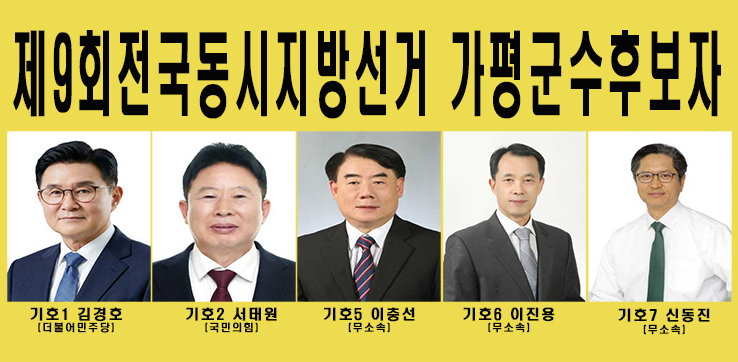김경호·서태원 후보 토론회 격돌…!?