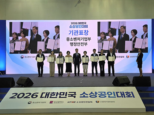 가평군, 소상공인 지원 우수단체 장관상 ‘쾌거’