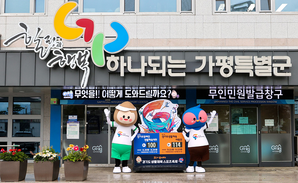 경기도생활체육대회 ‘D-100’… 카운트다운 돌입